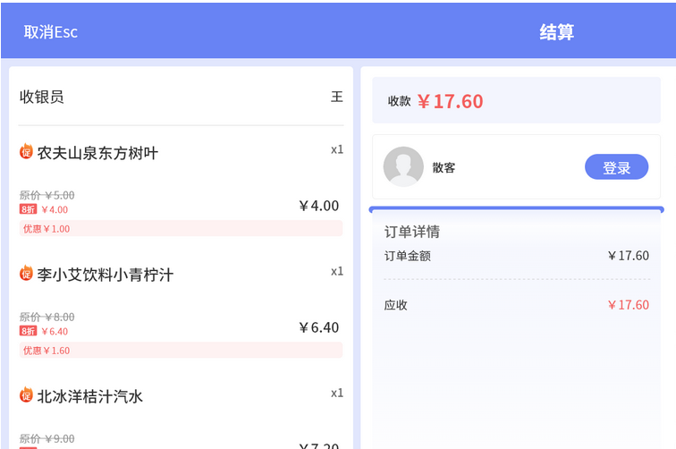 兰州烟酒店收银系统电话是多少？