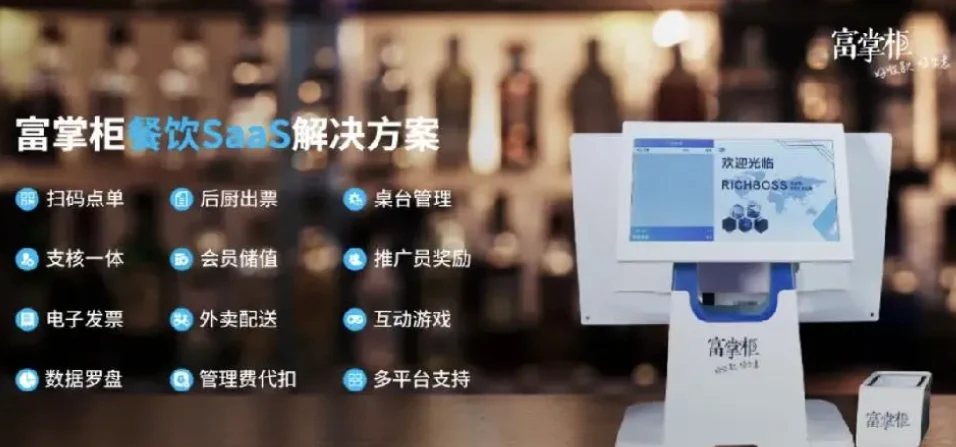重庆餐饮收银系统软件哪个好？