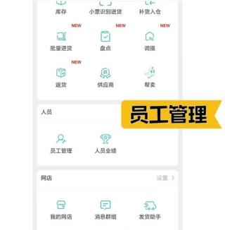 烟酒店收银手机系统如何操作？实现手机下单与接单