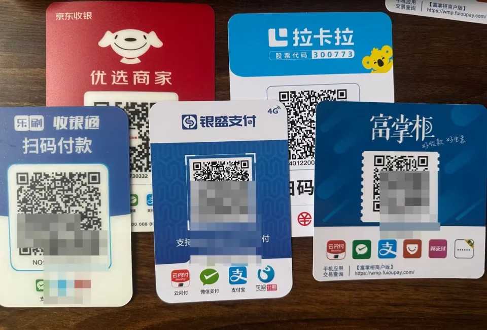 商户收款码手续费是怎么收的？【商家收款码收费标准】