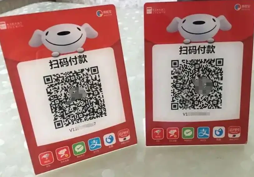 个人收款码和商家收款码有什么区别？