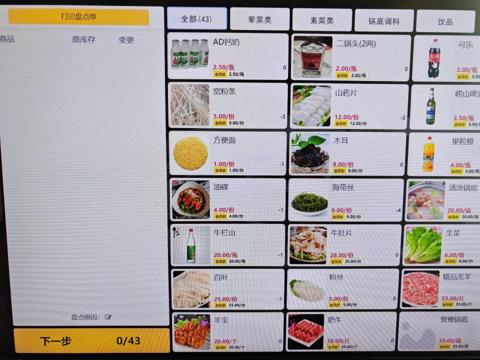 点餐收银系统操作流程是什么样的 点餐收银系统操作流程是什么样的