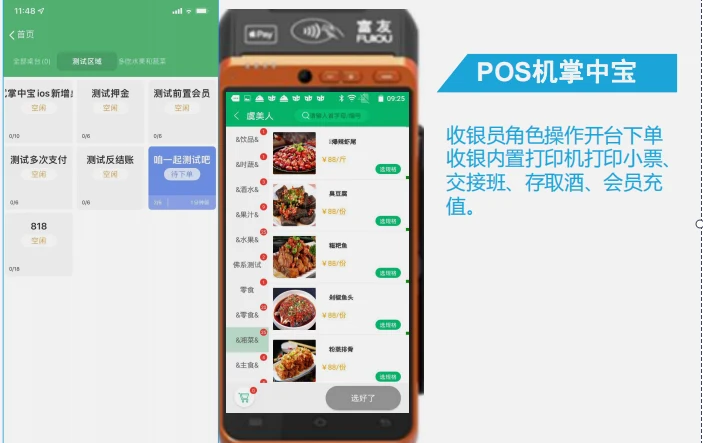 连锁收银软件什么系统好用?适合连锁餐饮企业 连锁收银软件什么系统好用?适合连锁餐饮企业