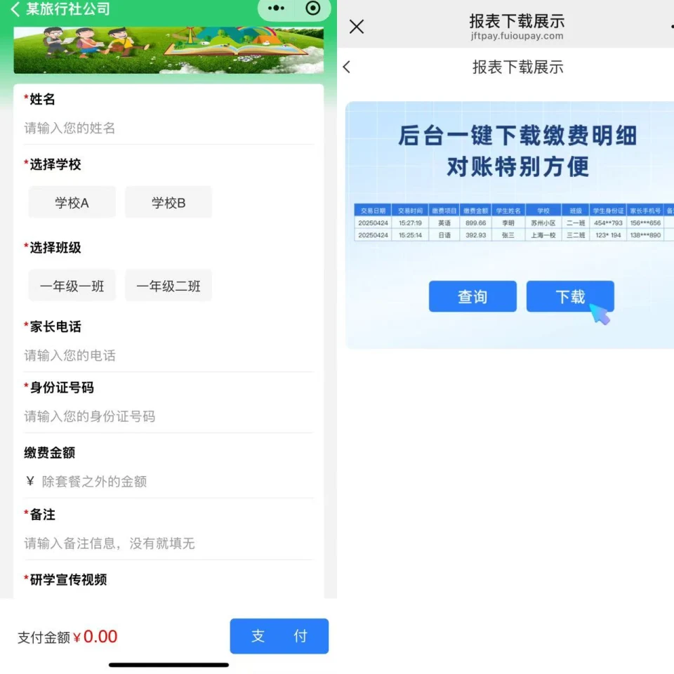 夏令营收费为什么越来越多机构用聚合收款码？收费管理更清晰
