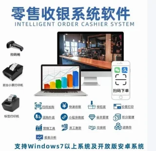 服装店用什么收银系统？【服装收银管理系统】