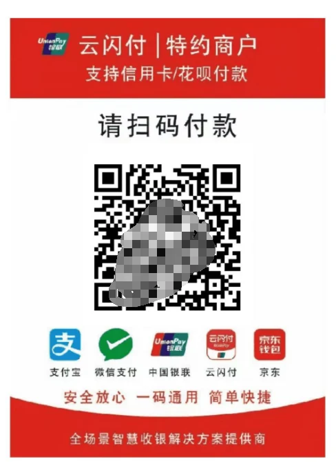 银盛支付扫码收款什么时候到账？银盛收款码的到账时间