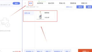西安烟酒店收银系统如何快速安装？