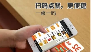 扫码点餐系统功能介绍
