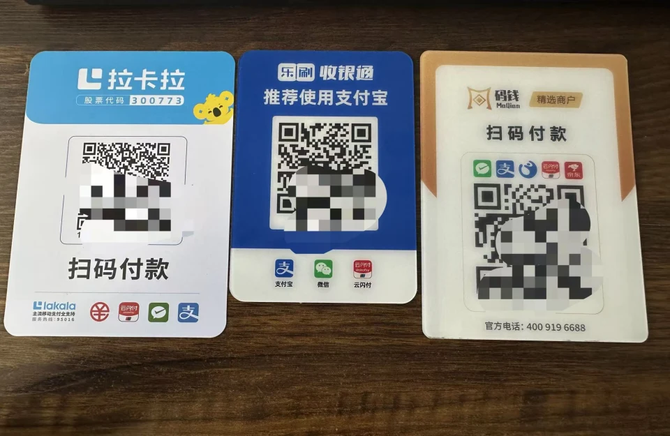 聚合收款码手续费是多少？商家费率介绍
