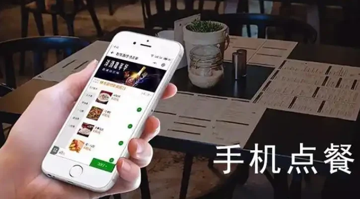 二维码扫码点餐系统哪个好？【扫码点餐系统】