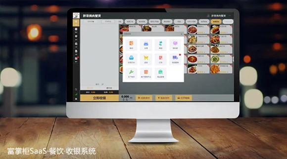 餐厅收银系统有哪些功能? 餐厅收银系统有哪些功能?