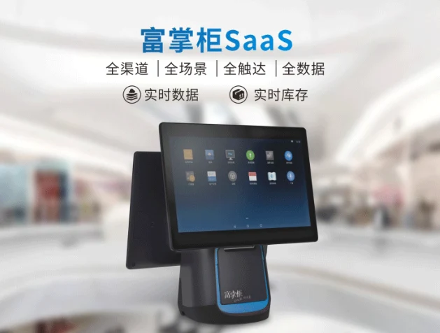 常见的收银系统有哪些？