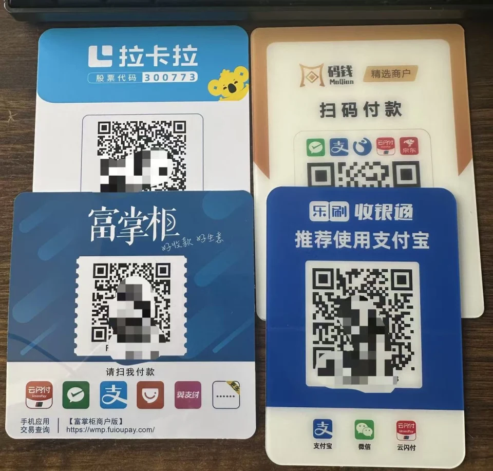 聚合收款码和个人收款码有什么区别