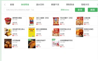 烟酒店什么收银系统好点？适合烟酒店的系统推荐