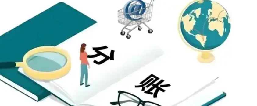 分账系统哪个好用?富掌柜分账系统 分账系统哪个好用?富掌柜分账系统