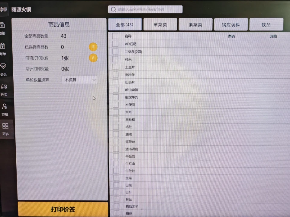 富掌柜点餐收银系统这个牌子好吗 富掌柜点餐收银系统这个牌子好吗