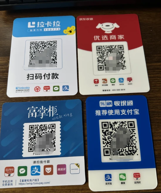 营业执照怎么办理收款码?一个营业执照可以办几个收款码 营业执照怎么办理收款码?一个营业执照可以办几个收款码