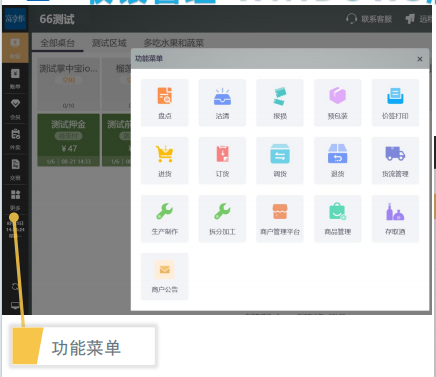 餐饮收银系统软件收费标准有几方面收费？