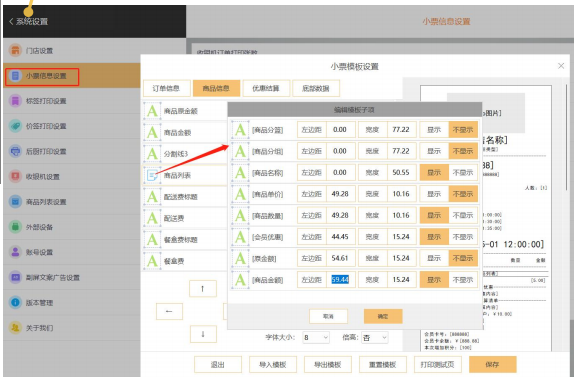 宁波餐饮软件收银系统有哪些？是如何购买的？