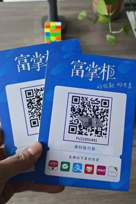 聚合收款码哪个好？富掌柜聚合收款码