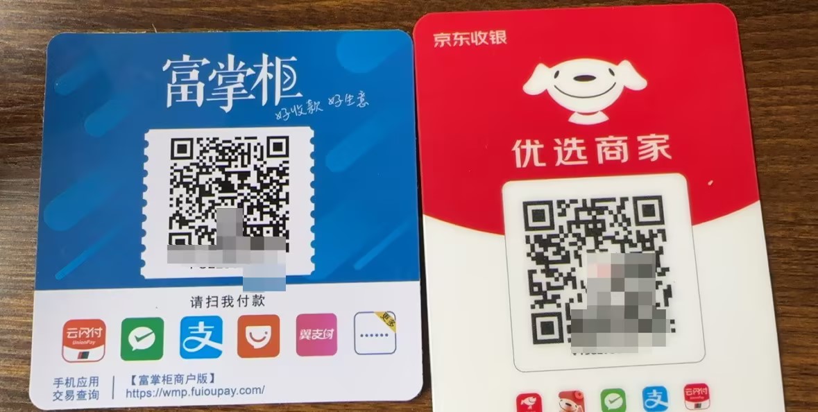 多码合一商家收款码有哪些？多合一收款码推荐