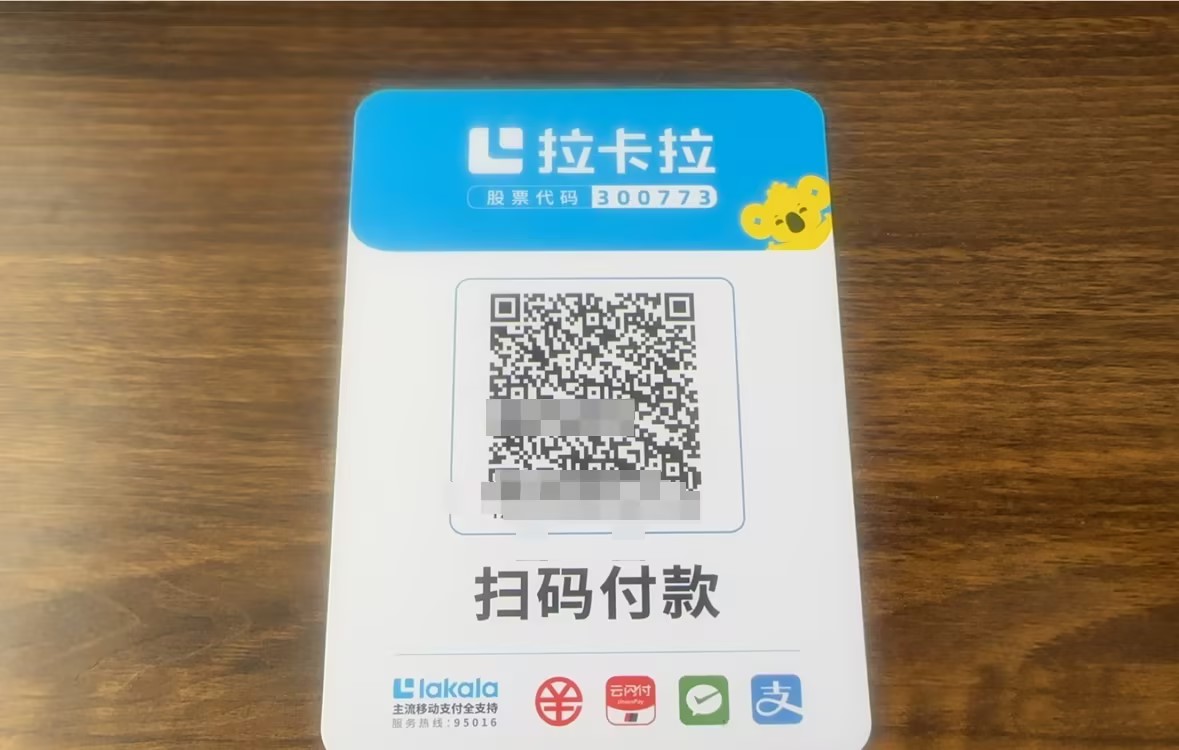 如何申请店铺收款二维码？店铺收款码办理