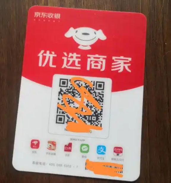 京东收款码在哪里申请？京东收款二维码申请