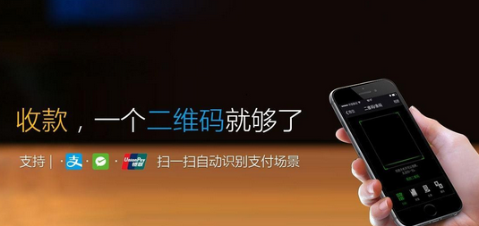 聚合收款码好不好用？聚合收款码的优势