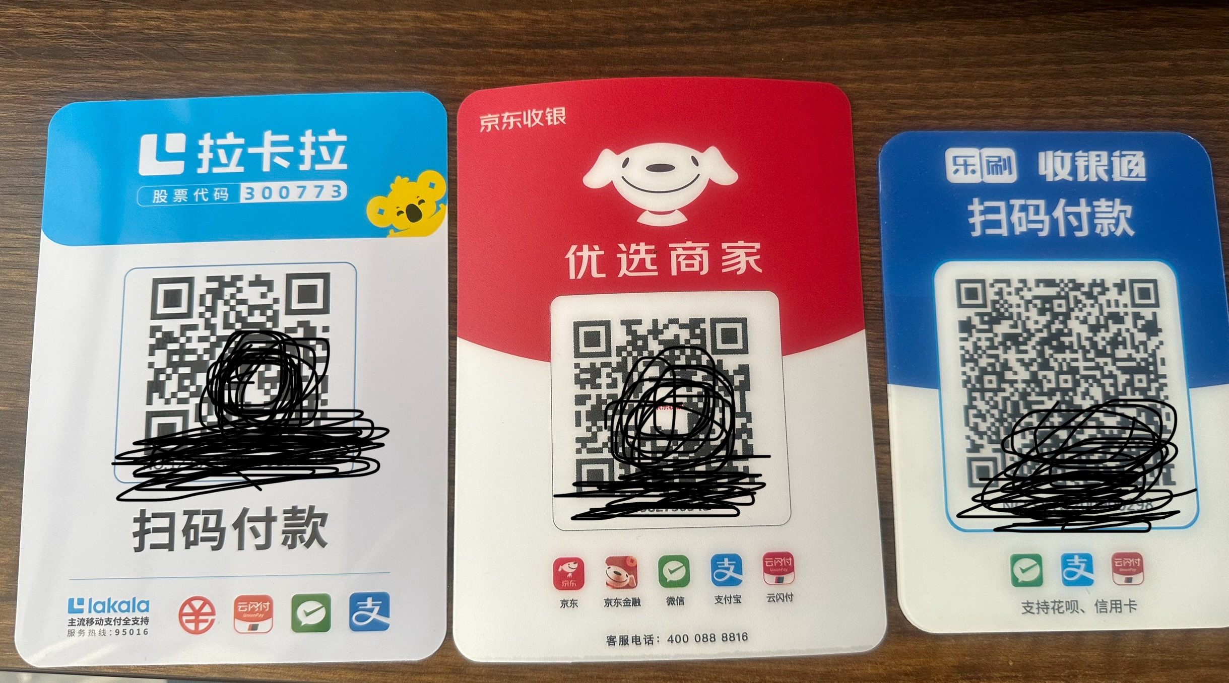 商家聚合收款码怎么开通？聚合收款码申请流程