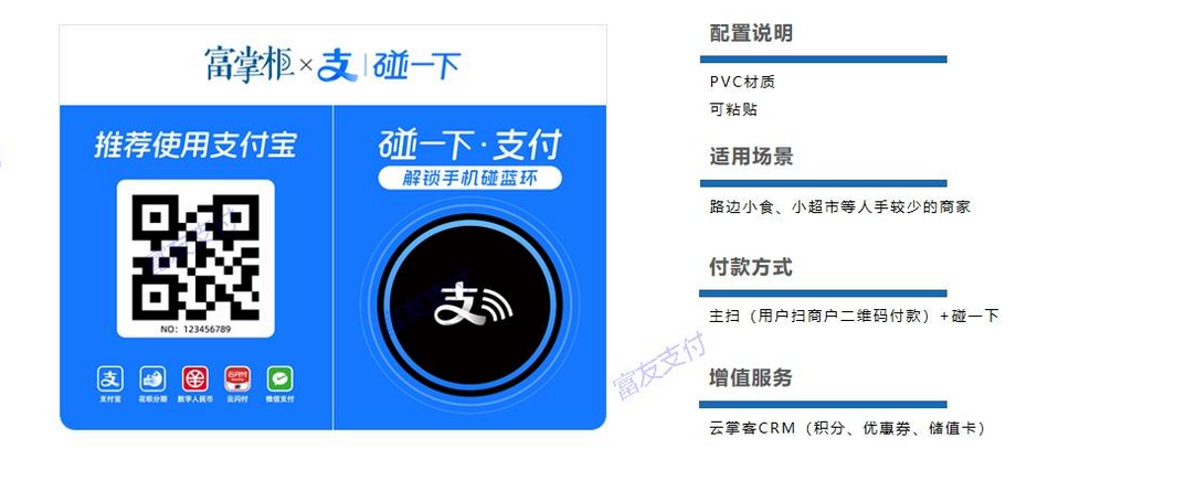 商家碰一下支付怎么开通？碰一下支付