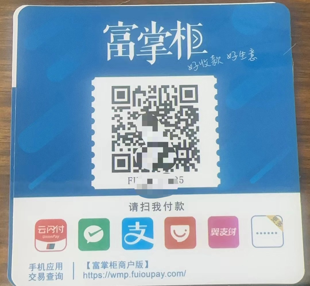 聚合收款码是什么意思？聚合码收款到哪里？