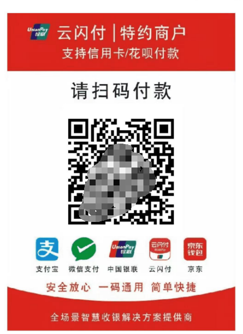 银盛支付扫码收款什么时候到账？银盛收款码的到账时间