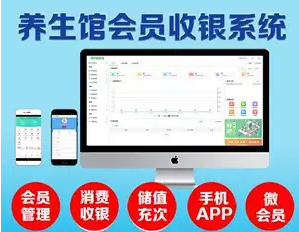 养生馆会员管理系统哪个好用？听听用过的商家怎么说