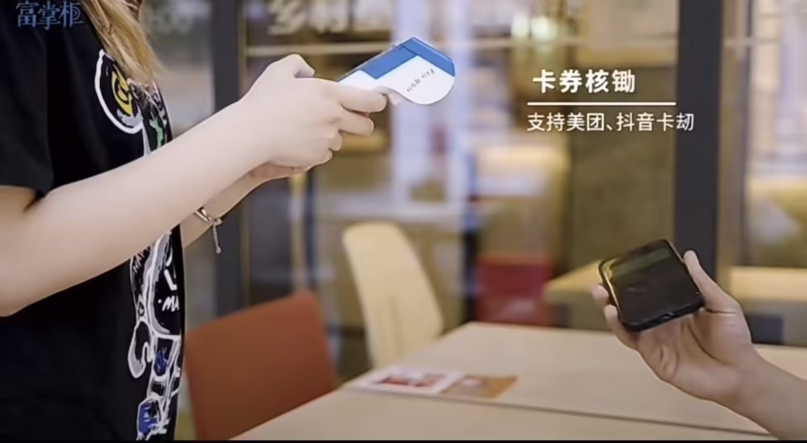 富掌柜收银系统是否支持刷卡？