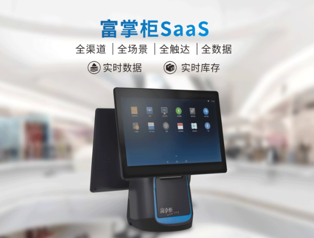 美业收银系统哪个好用？富掌柜美业收银系统包含哪些功能
