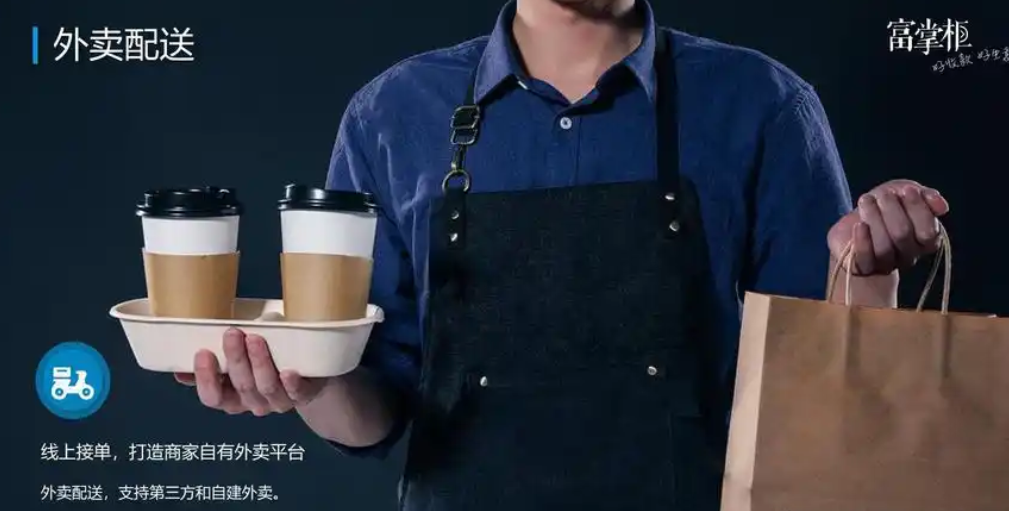 富掌柜如何绑定饿了么收单系统？【饿了么外卖自动接单设置】