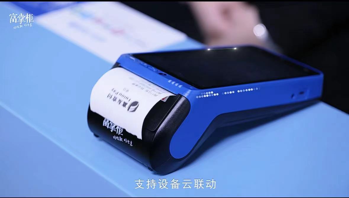 富掌柜系统支持刷卡支付吗？安全吗？【刷卡收银系统介绍】