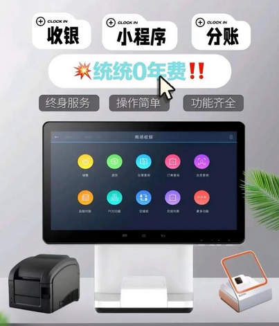 餐饮点餐收银系统软件哪个好？【富掌柜收银系统推荐】
