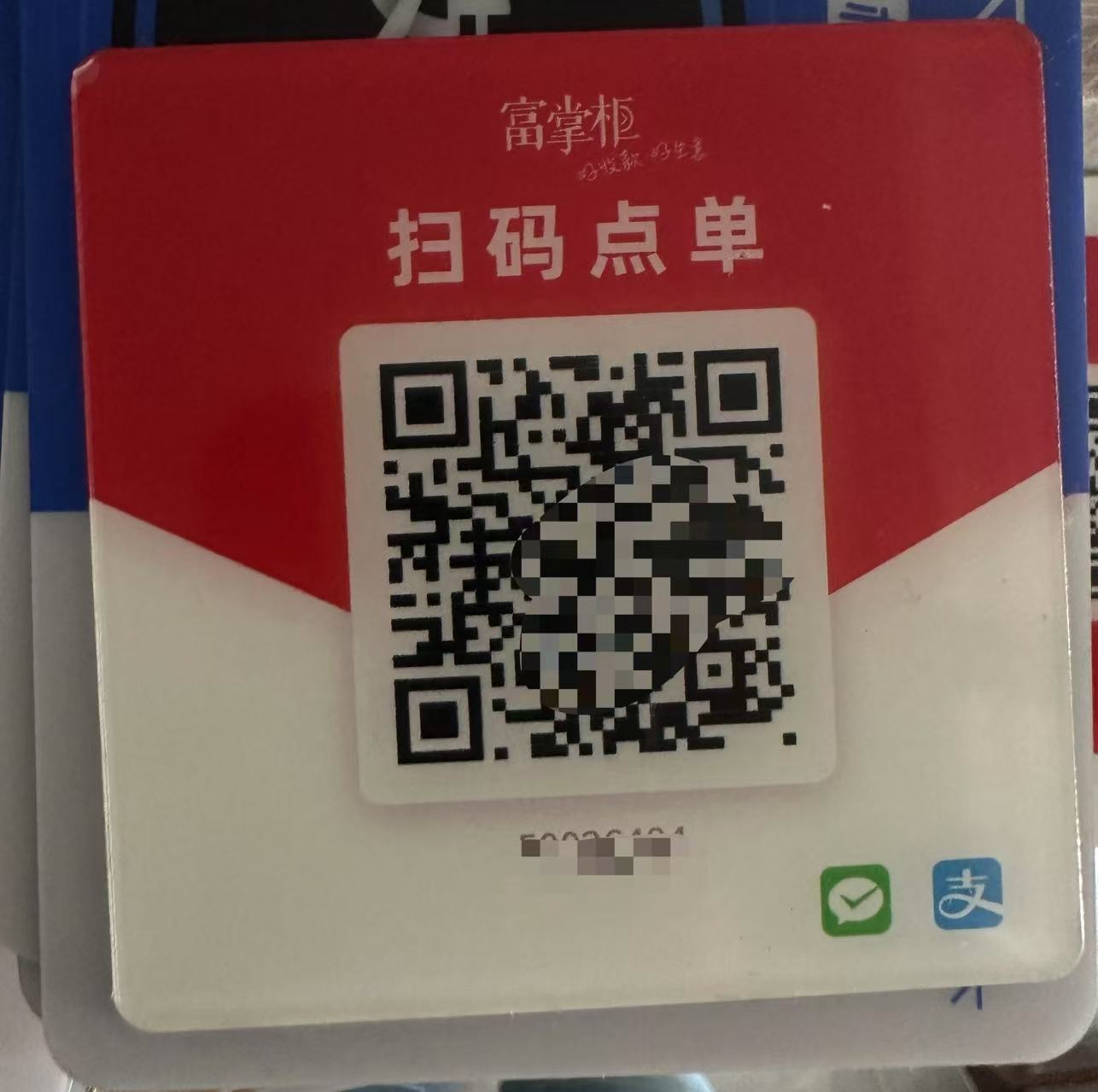 商家的扫码点餐怎样开通？【店内扫码点餐】