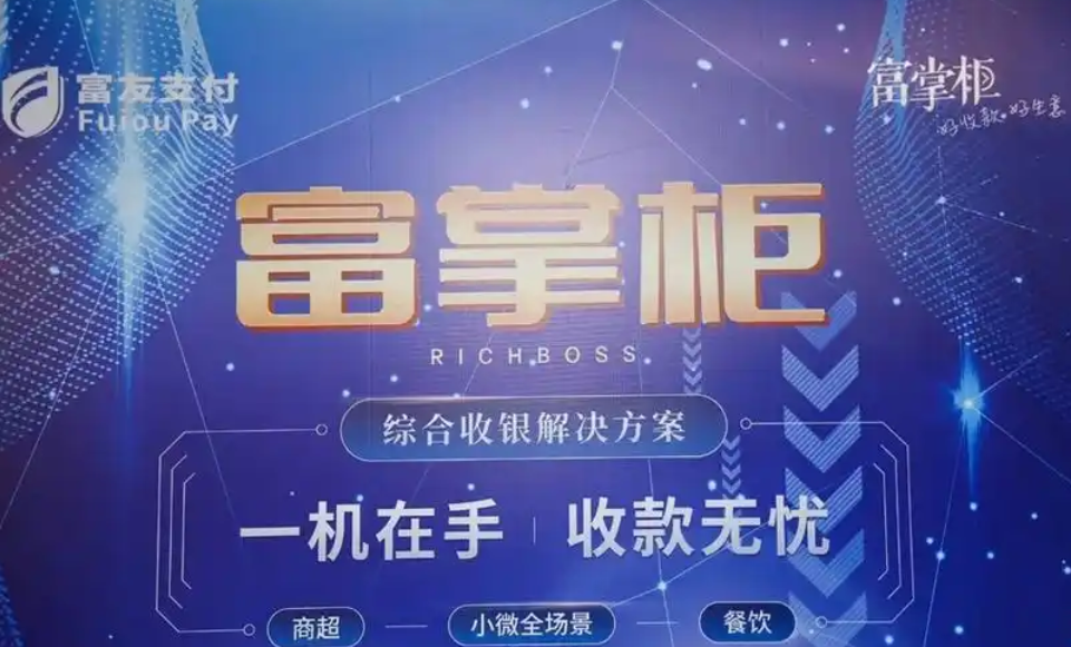 富掌柜小程序点餐安全吗？【小程序点餐系统】