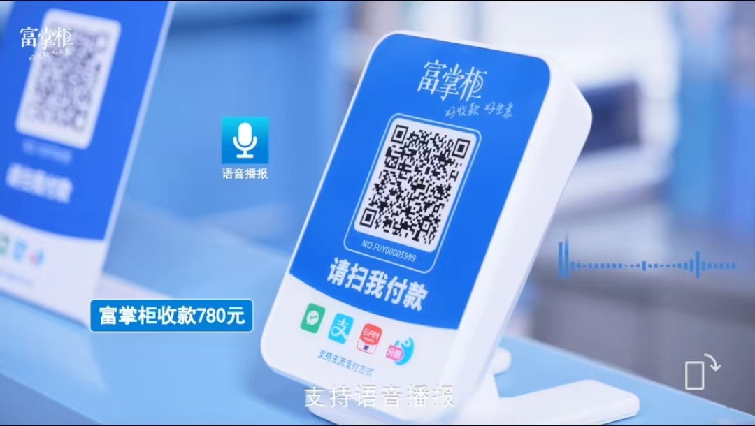 机不在场收款码语音播报器怎么办理？无需手机的收款播报器
