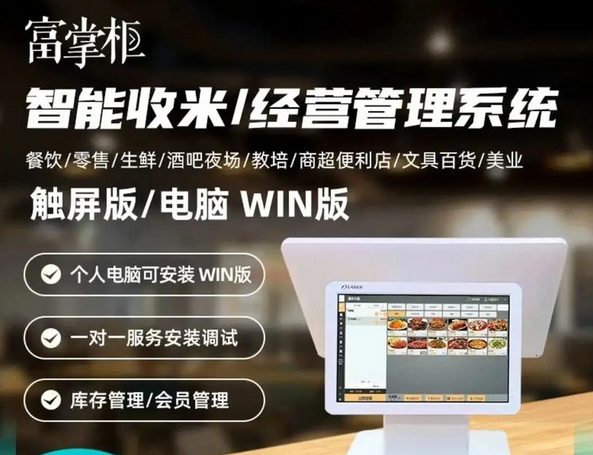 餐饮收银软件系统哪个好一点？