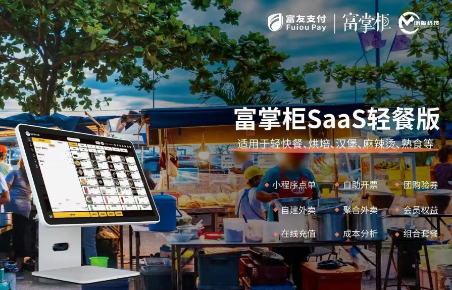 餐饮收银系统都有哪些牌子？【餐饮收银系统品牌】