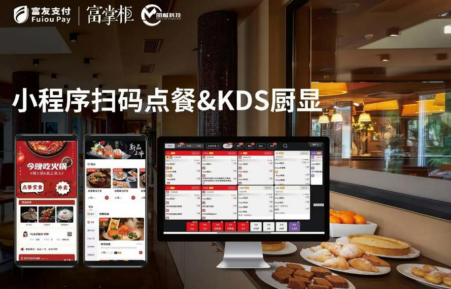 餐饮点菜系统哪家好？餐饮点菜收银系统软件
