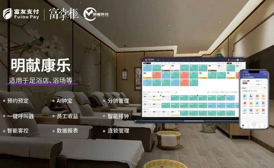 足疗店收银系统哪个好？【足浴管理系统软件】