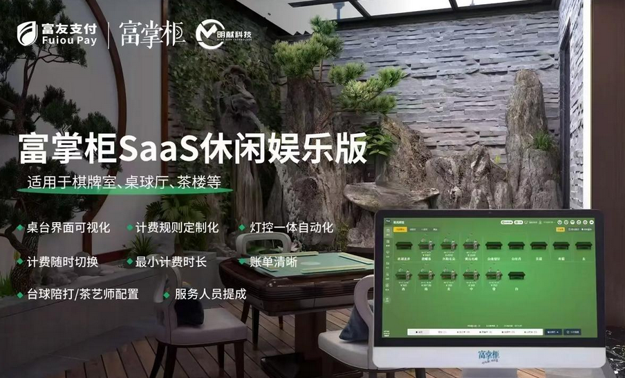 茶楼收银系统有哪些品牌？茶楼收银系统