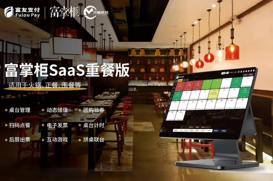 餐饮软件收银系统哪个好？