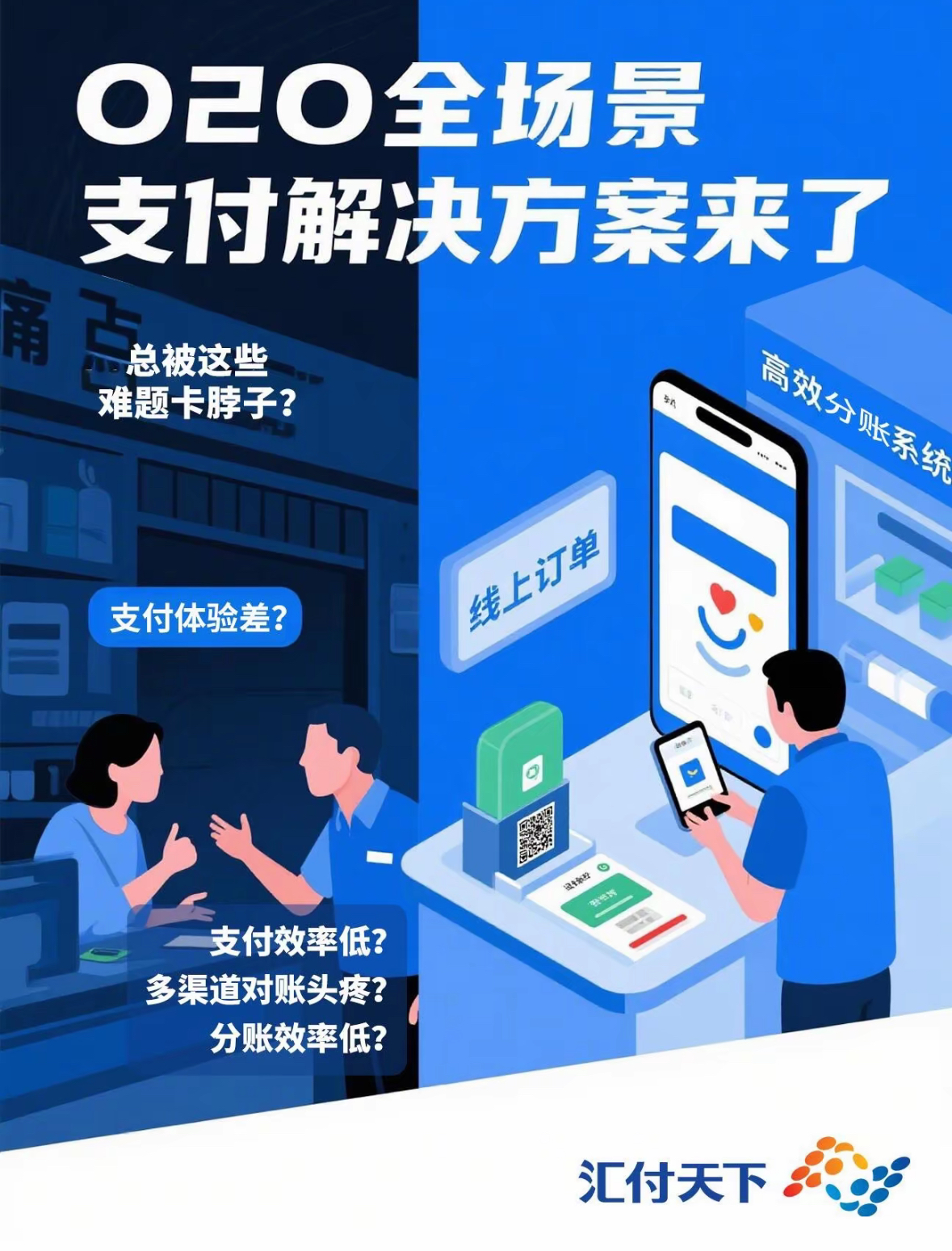 商家分账怎么开通？汇付斗拱分账开通流程