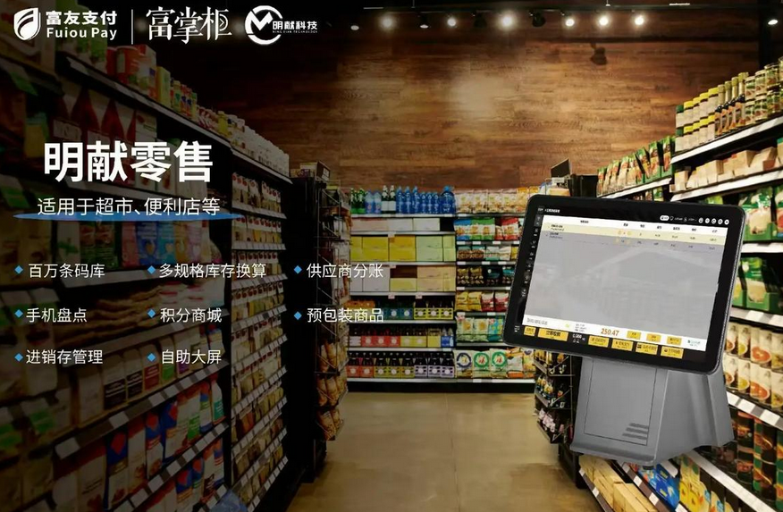 超市收银软件哪个好用？小超市收银系统推荐   