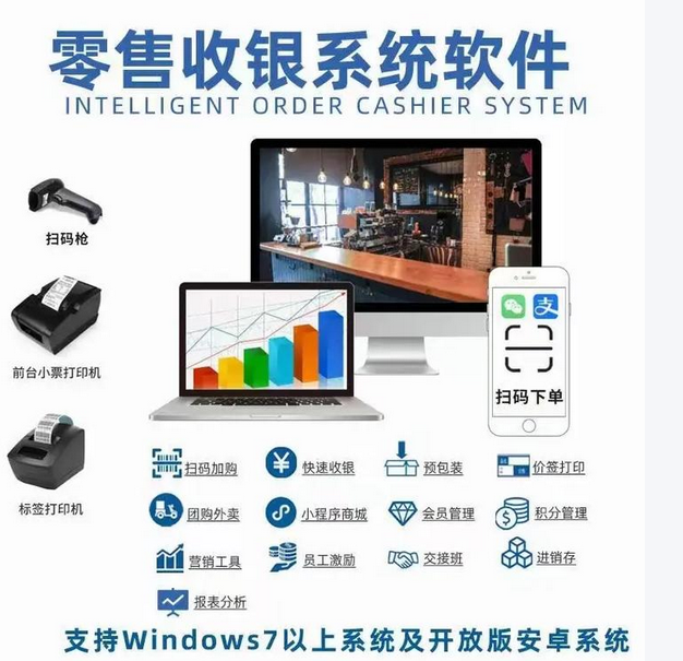 超市收银系统哪个品牌好？收银系统品牌